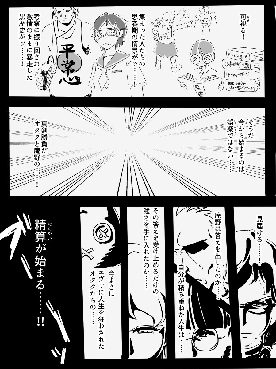 シンエヴァ上映前の雰囲気こんなだった（ネタバレなし）。 