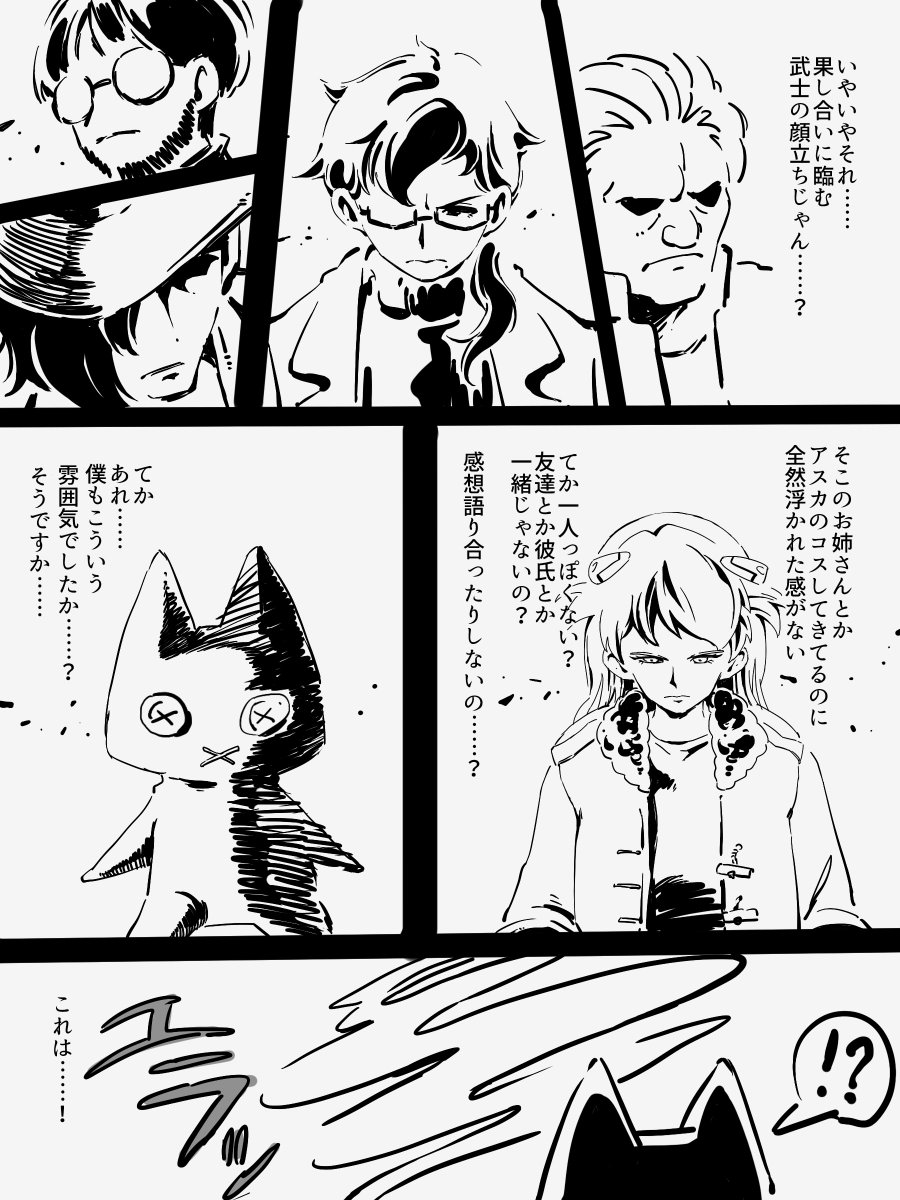 シンエヴァ上映前の雰囲気こんなだった（ネタバレなし）。 