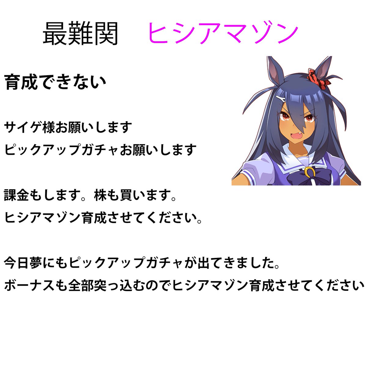 ウマ娘育成しやすいランキング作りました 
