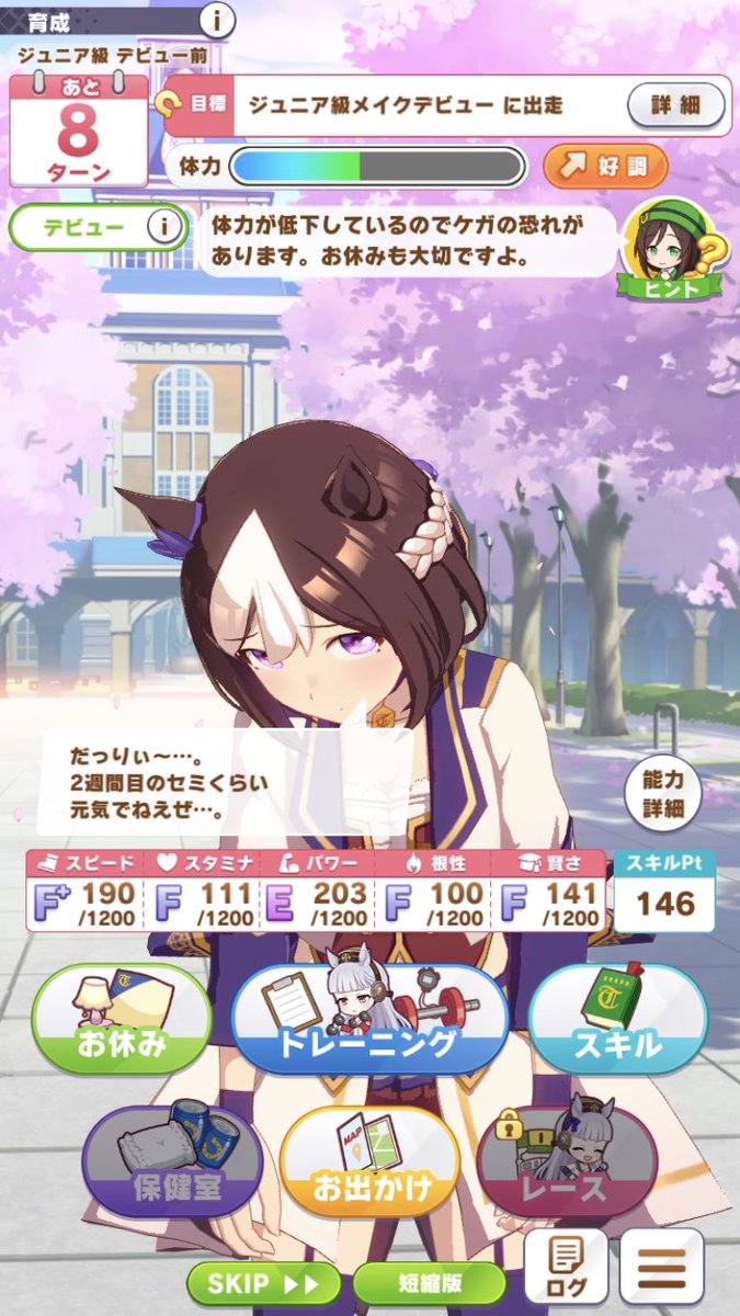 ス、スペちゃん…！ 