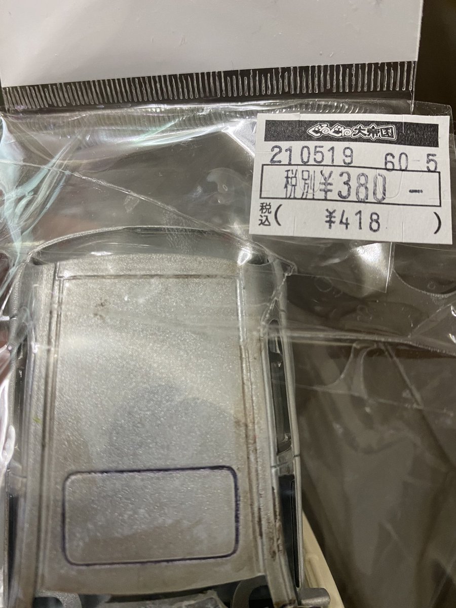 ジャンク品のミニチュアコンビニ 本気のジャンク品だった 