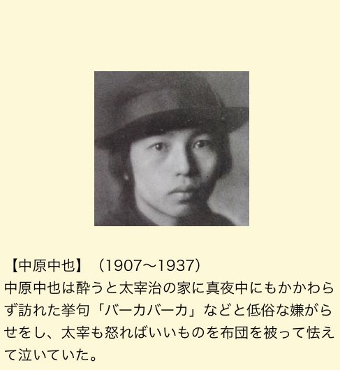 文豪奇行集みてゲラゲラ笑ってしまった  