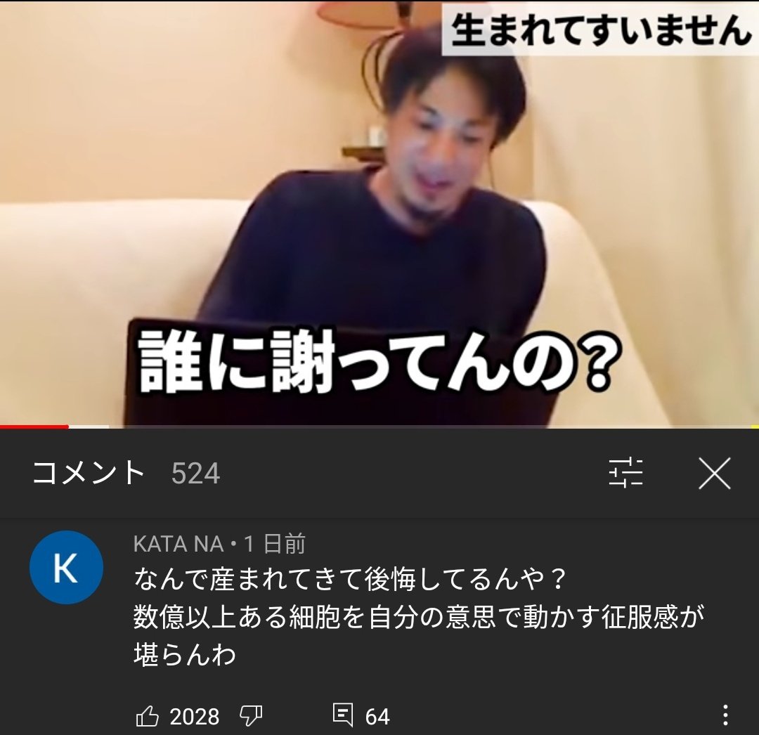  数億以上ある細胞を自分の意思で動かす征服感が堪らんわ」 