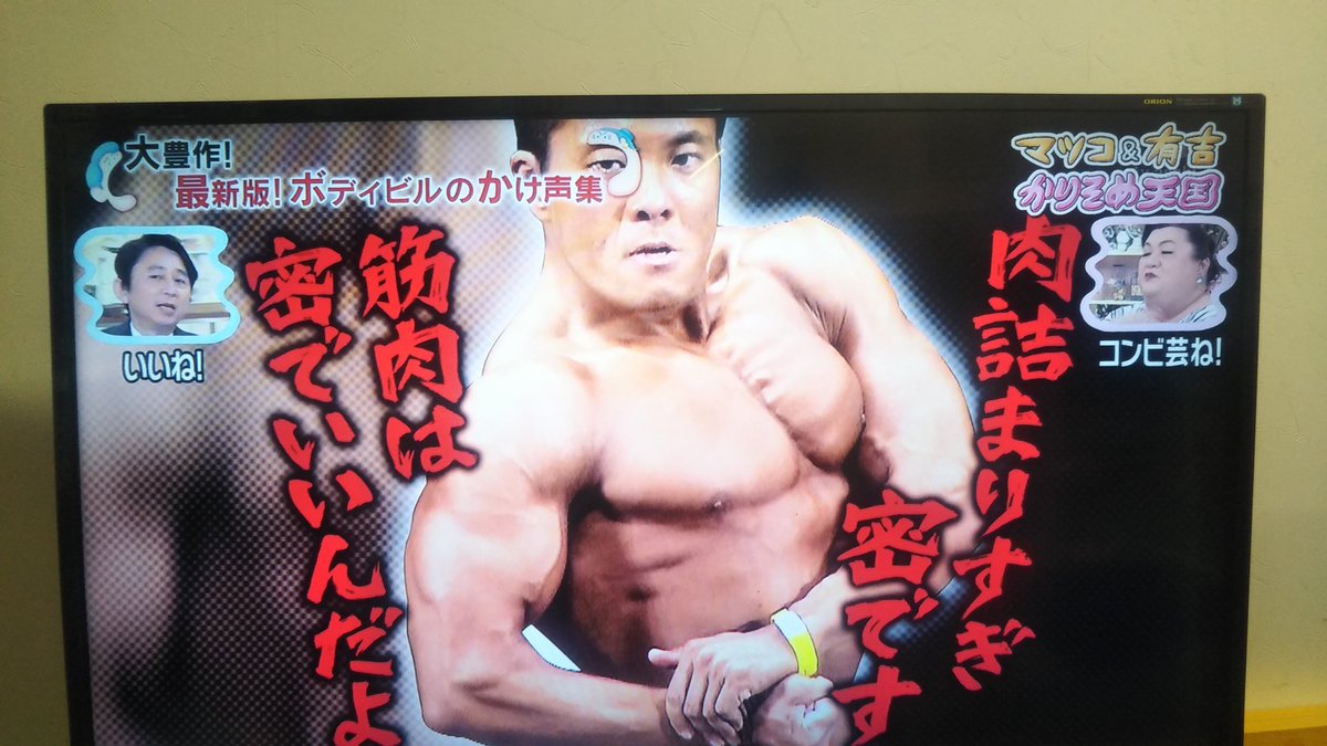 ボディビルのかけ声特集〜大笑いした🤣🤣🤣 