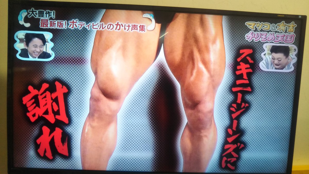 ボディビルのかけ声特集〜大笑いした🤣🤣🤣 