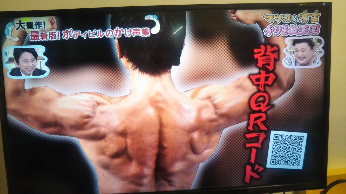 ボディビルのかけ声特集〜大笑いした🤣🤣🤣 