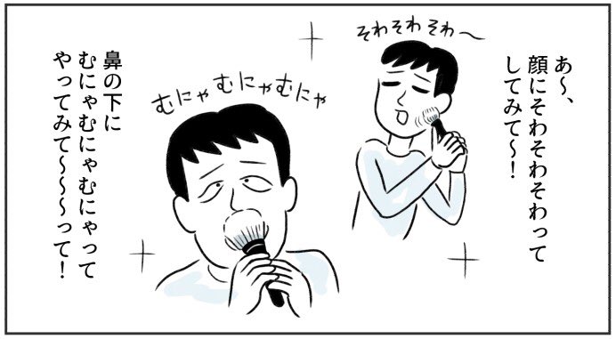 メイク道具のでっかい筆を買った話を漫画にしました
