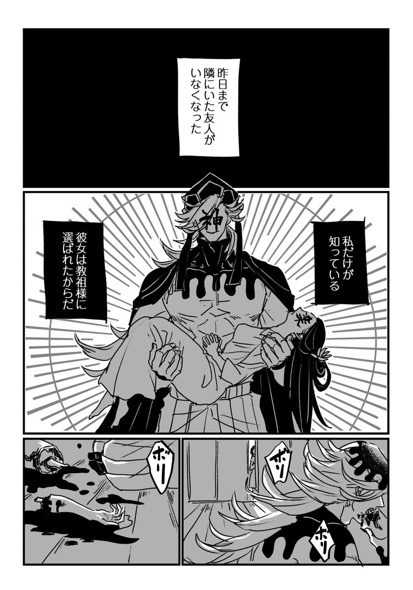 自ら身を捧げる者も少なくないとか(1/4) 童磨と信者(※童×信者要素含む) 