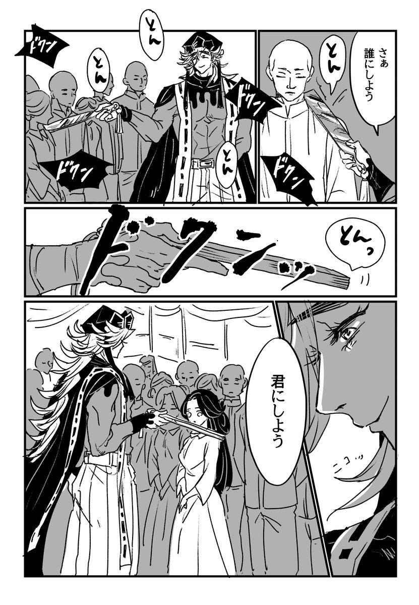 自ら身を捧げる者も少なくないとか(1/4) 童磨と信者(※童×信者要素含む) 