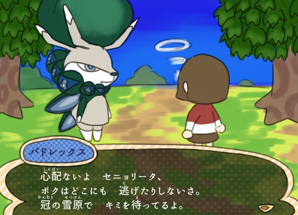 どう森に溶け込むバドレックス 