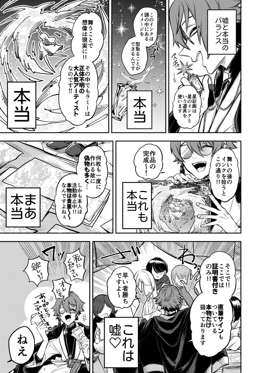 贋作師と目利きの少女が出会う話(1/13)  #創作漫画 #漫画が読めるハッシュタグ 