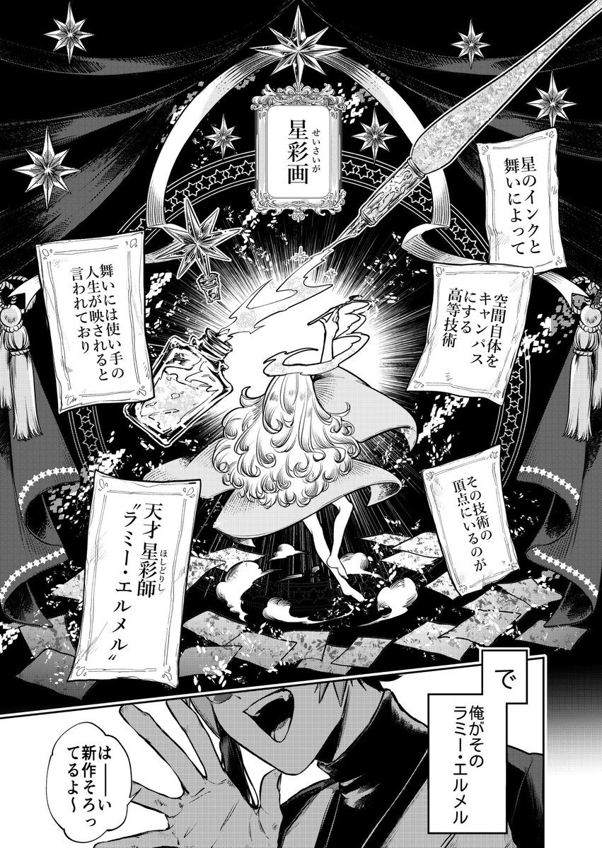 贋作師と目利きの少女が出会う話(1/13)  #創作漫画 #漫画が読めるハッシュタグ 