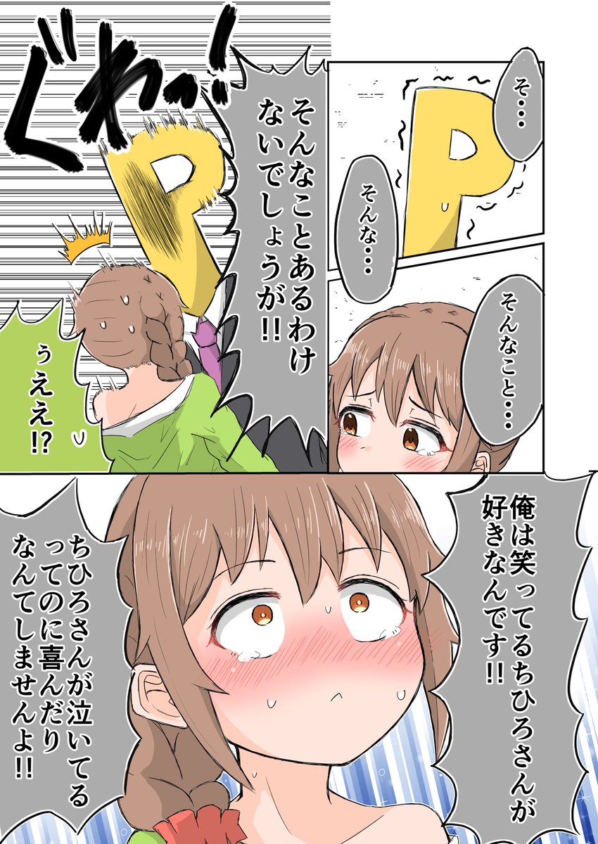 ロリちっひの可能性を感じろ 