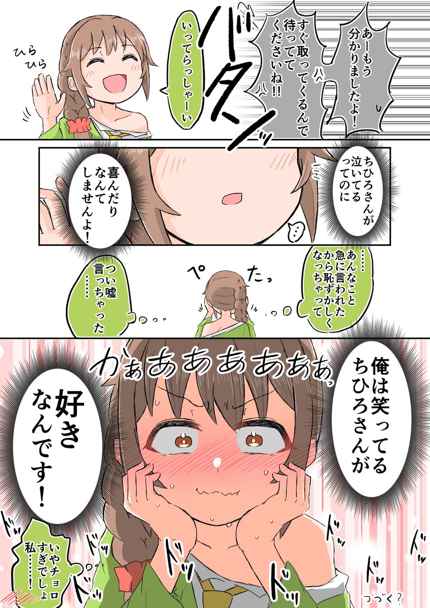ロリちっひの可能性を感じろ 