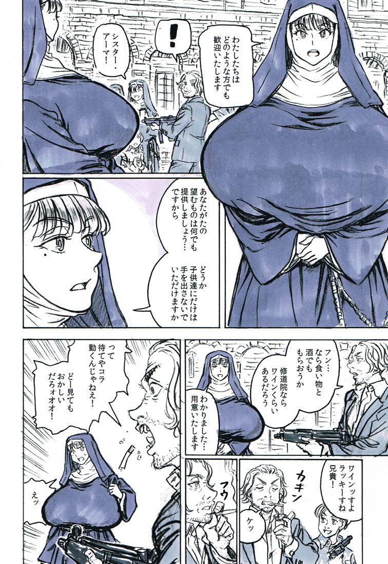 銀行強盗たちが修道院を占拠したら、中からものすごい巨乳の修道女が出てきた話（１／３） 