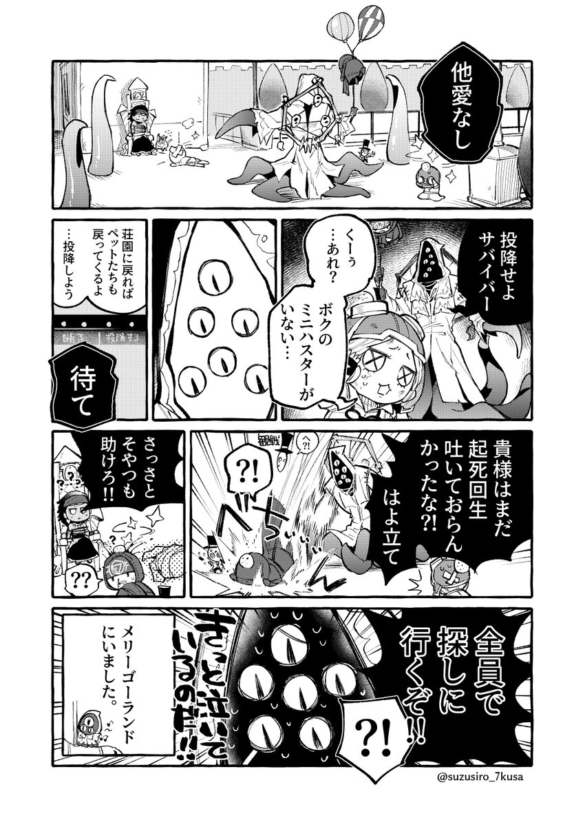 漫画「ミニハスターとハスター様」 #第五人格イラスト 