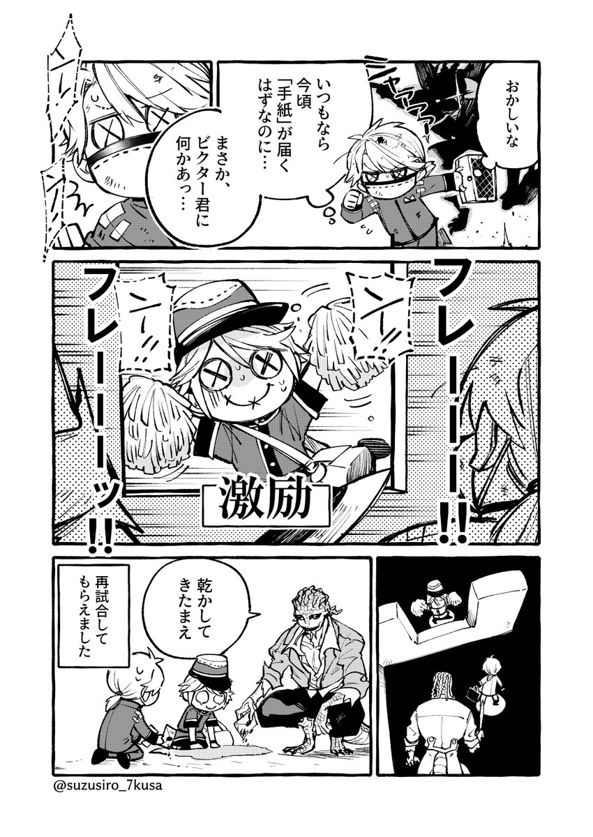 漫画「激励団長　ビクターくん」 #第五人格イラスト 