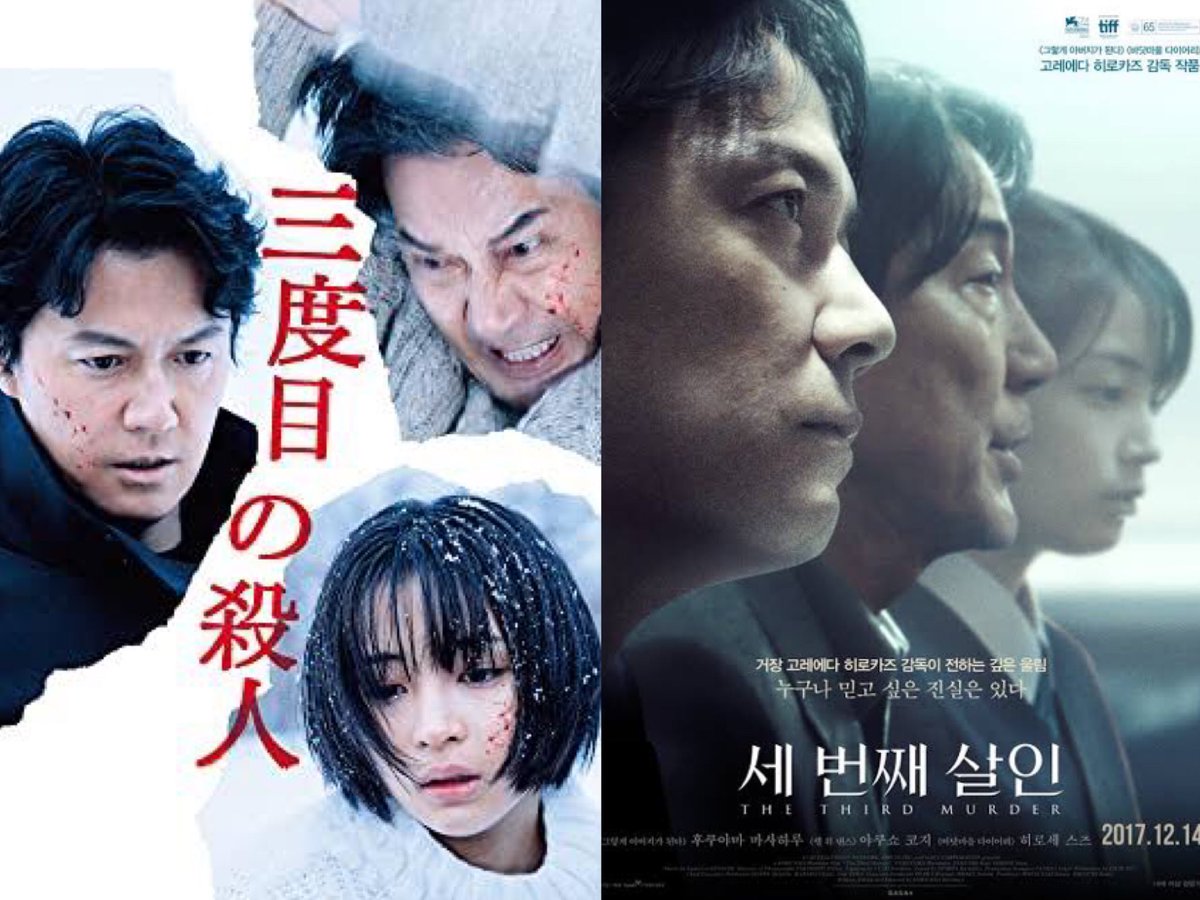 日本映画の韓国版ポスター良すぎる…「怒り」のやつとか大天才やん 