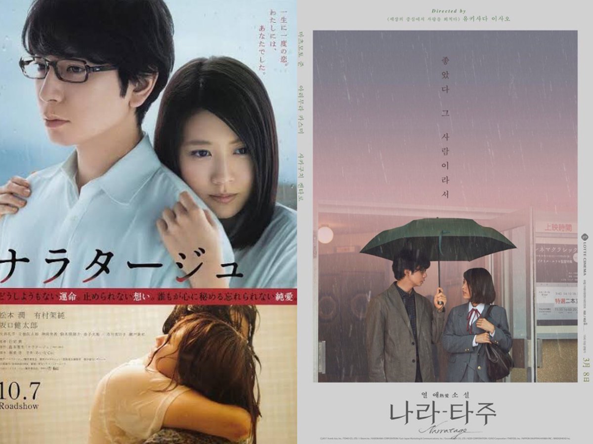 日本映画の韓国版ポスター良すぎる…「怒り」のやつとか大天才やん 