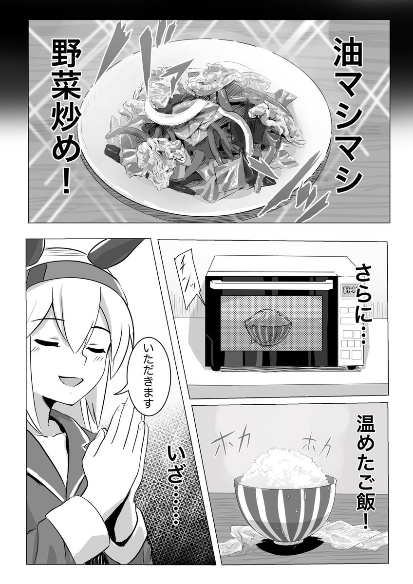 タマモクロス夜飯の流儀 #ウマ娘 