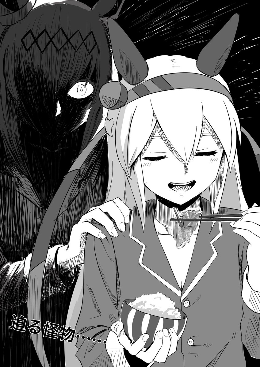 タマモクロス夜飯の流儀 #ウマ娘 