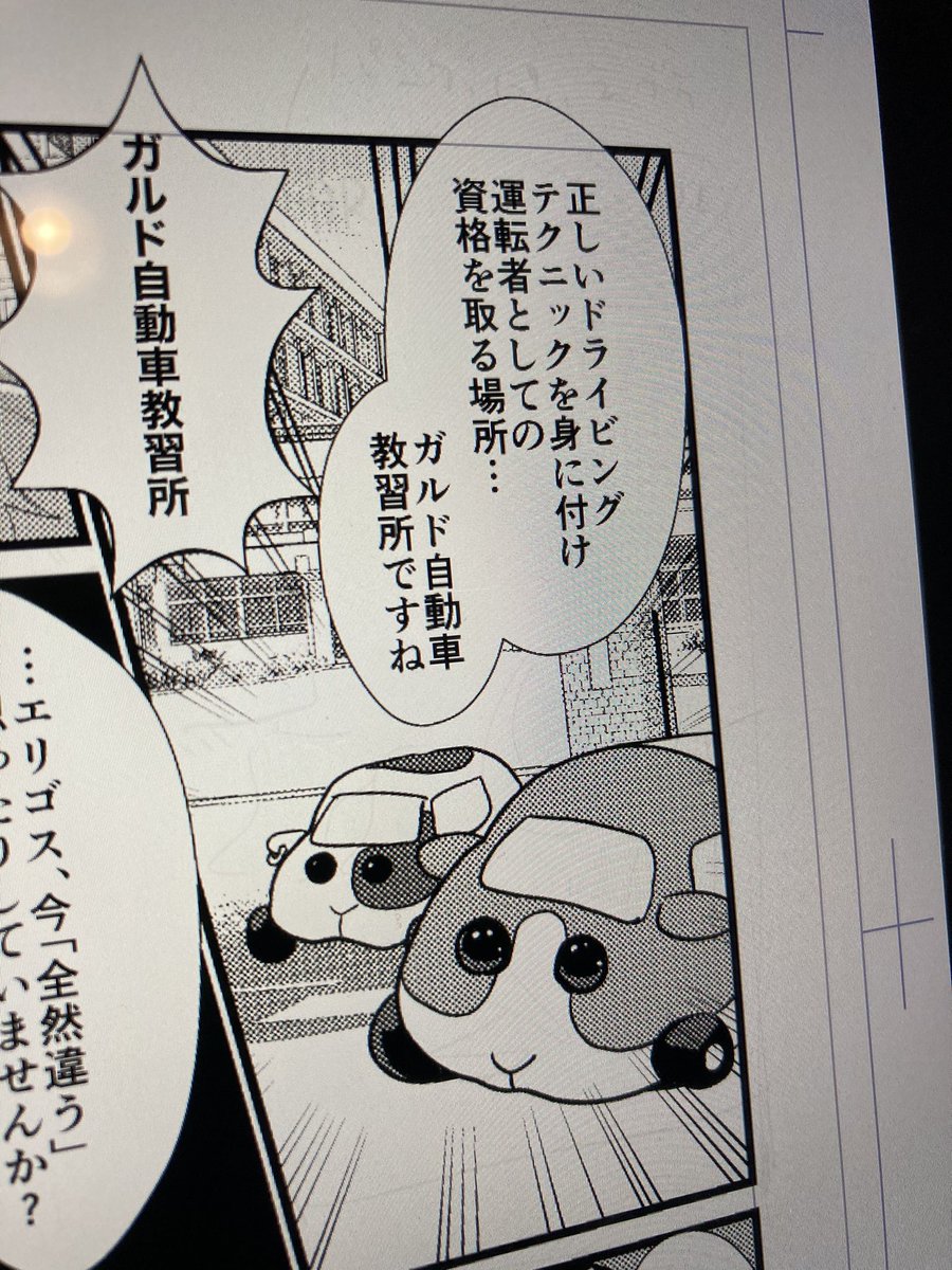 車を全部モルカーにすることによってクリスタの素材を買わずに事なきを得たわ 