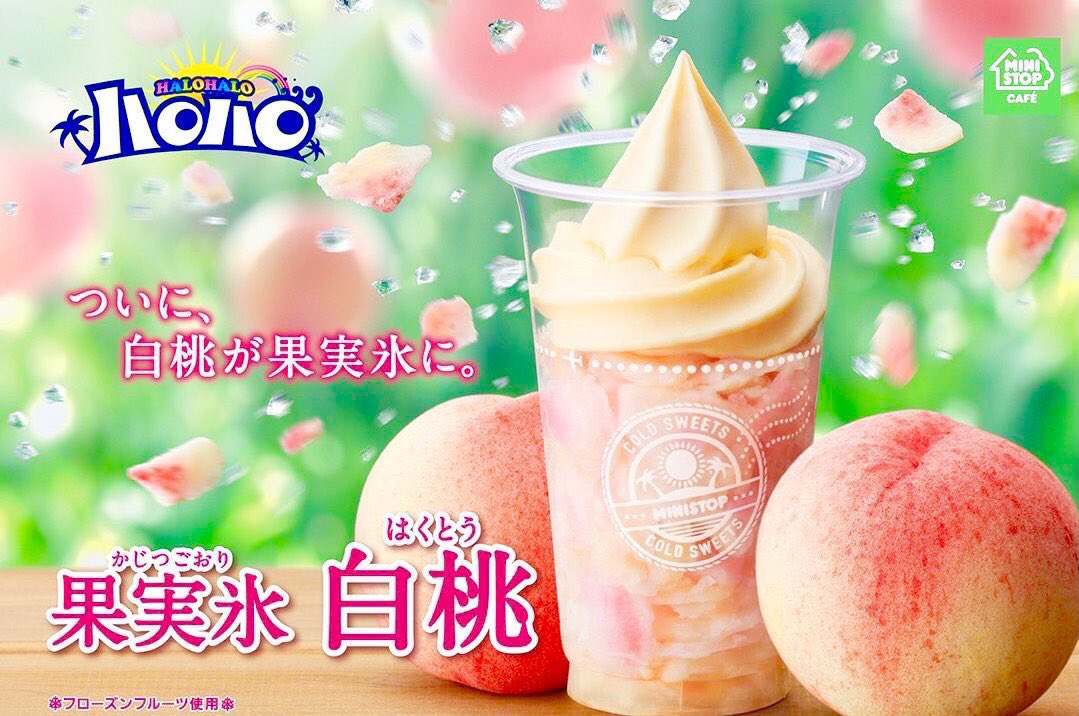 ７月１７日よりミニストップから、「ハロハロ 果実氷 練乳いちご」が新発売されました✨  「メロン」「温州みかん」「ラムネ」「果実氷白桃」「パチパチ夏ソーダ」も発売中です