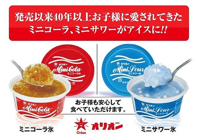 ６月よりオリオンの駄菓子「ミニコーラ」「ミニソーダ」がアイスになった「ミニコーラ氷」と「ミニソーダ氷」が発売されます✨ 