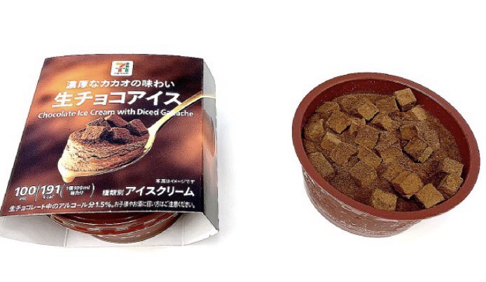 ９月２１日よりセブンイレブンから、チョコアイスの上にダイス状の生チョコをたっぷりとトッピングした「生チョコアイス」が今年も発売されます✨ 