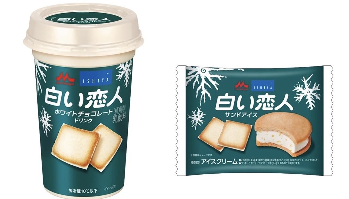 ２月２日より全国のコンビニなどで、「白い恋人 ホワイトチョコレートドリンク」が新発売されます✨  また２月１日よりコンビニにて、「白い恋人 サンドアイス」が先行発売されます