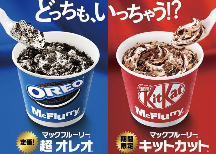 【１月２７日発売の新作スイーツまとめ】 ・チョコレート オン ザ チョコレート フラペチーノ(スターバックス)  ・「冬春の新作」ケーキ(コメダ珈琲店)  ・マックフルーリー キットカット(マクドナルド)  ・ジョッキパフェ いちご(びっくりドンキー) 