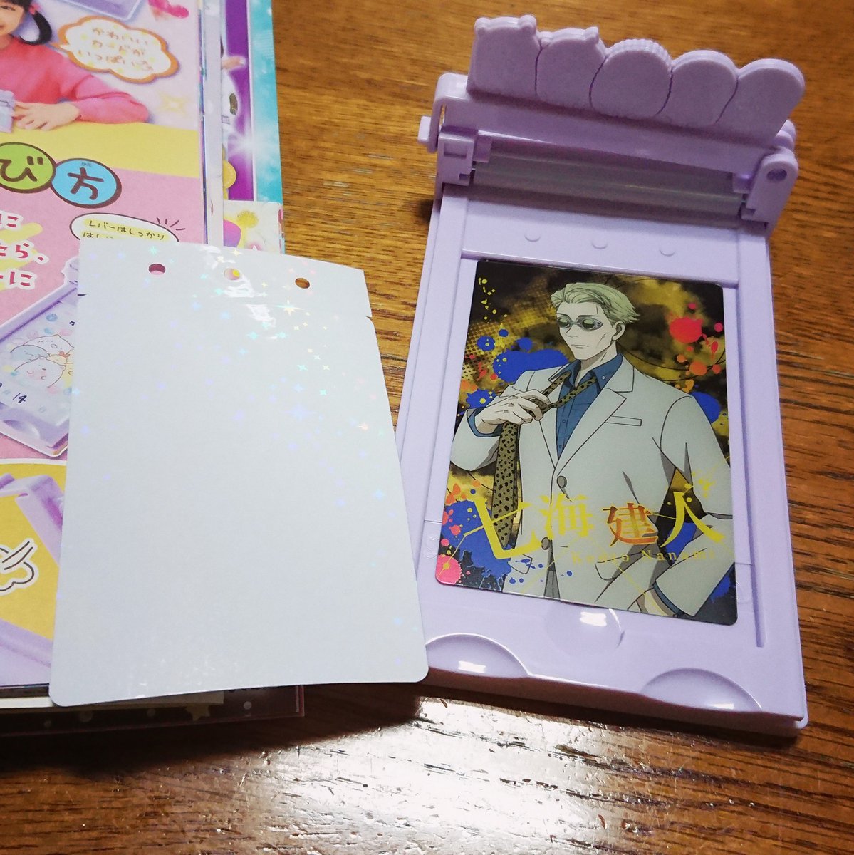 ぷっちぐみの付録のキラカードメーカーめちゃくちゃ最高じゃん…！ 