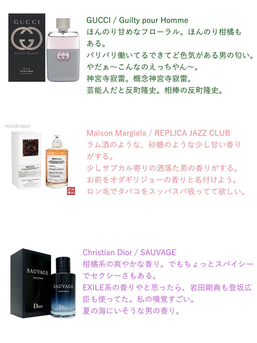 ええ匂いになりたい男と男を誘惑したい女にオススメの香水まとめです。 