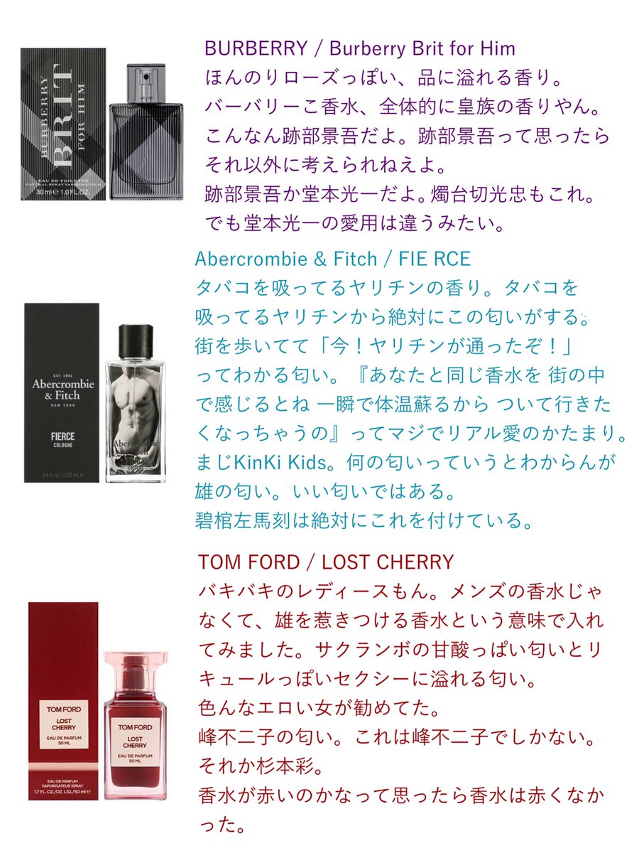 ええ匂いになりたい男と男を誘惑したい女にオススメの香水まとめです。 