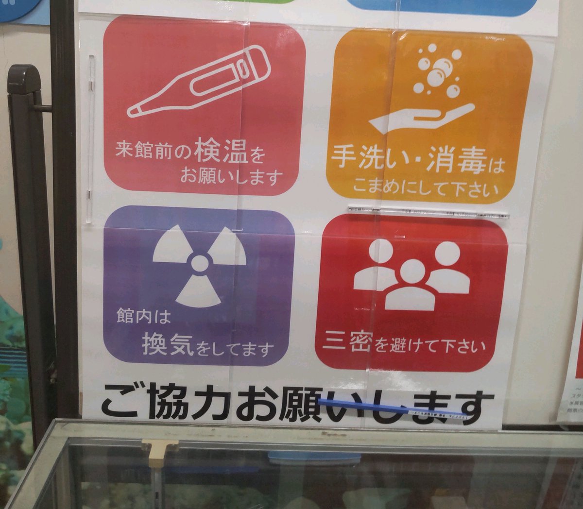 それ放射線マークwwwww 