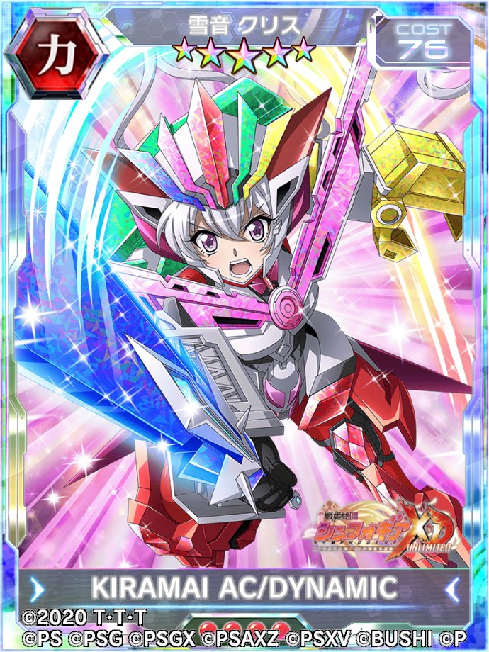   ▼特設サイト   #キラメイて唄えば #symphogearxd 