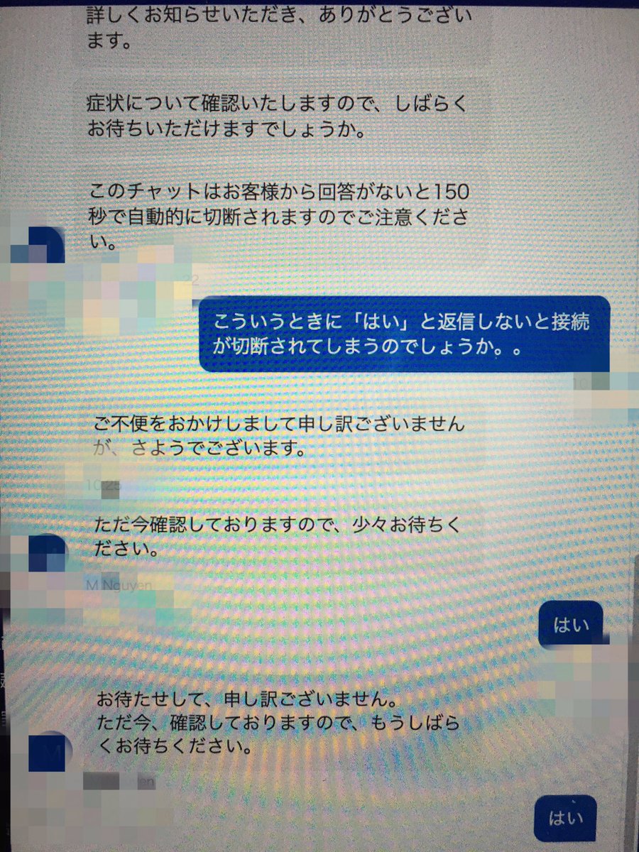 プレイステーションの問い合わせチャット、気が抜けない。 