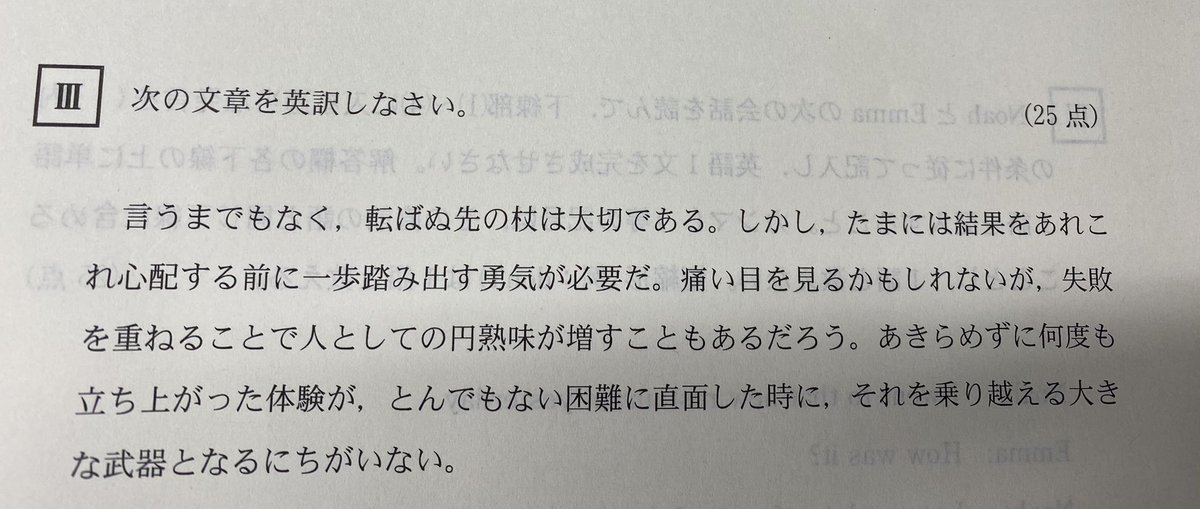 試験中感動して泣きかけた 