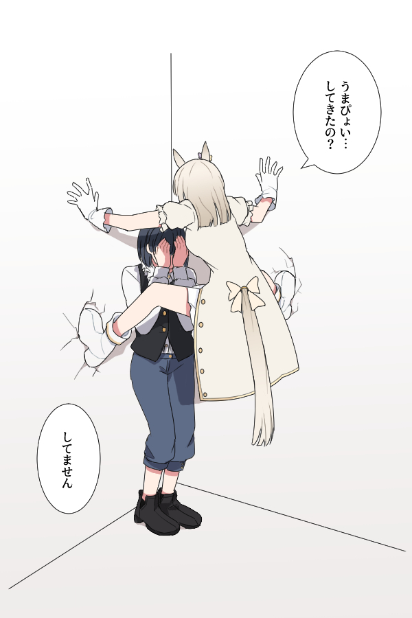 勝手に温泉旅行に行った桐生院トレーナーを詰めるミーク #ウマ娘 