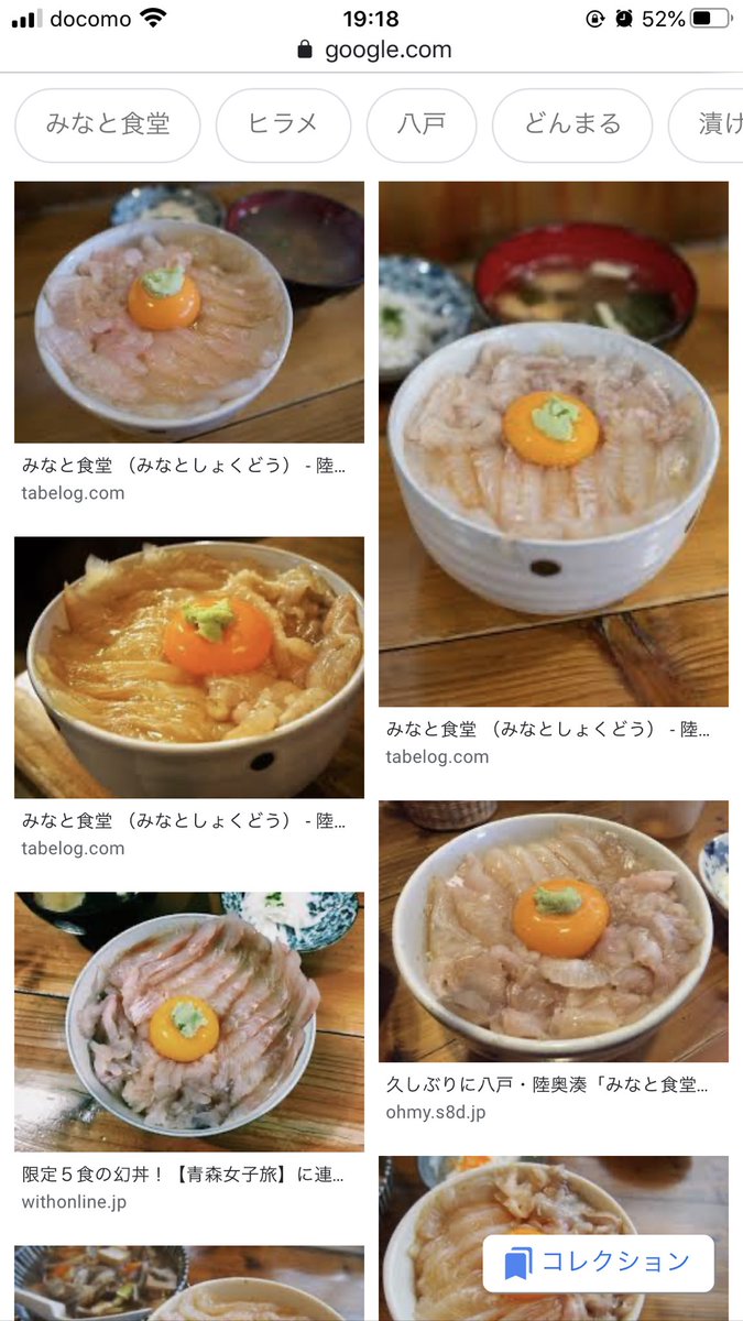 えんがわ好きの皆さんは「えんがわ丼 青森」でググって僕と一緒に悶えよう 食べたすぎで藤原竜也になってる ど゛う゛し゛て゛東゛京゛に゛な゛い゛ん゛だ゛ぁ゛ぁ゛ぁ゛ぁ゛