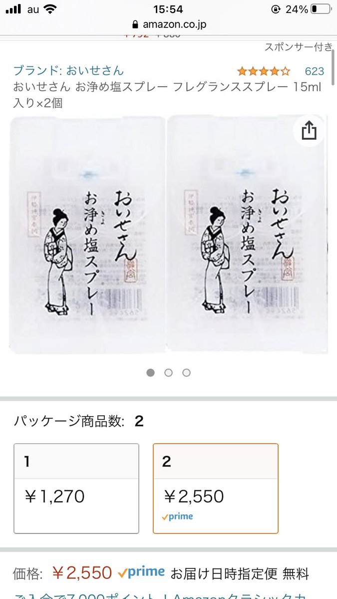 てなりながら今のホワイティ企業に無事転職できたから、しねどすスプレー最高よ