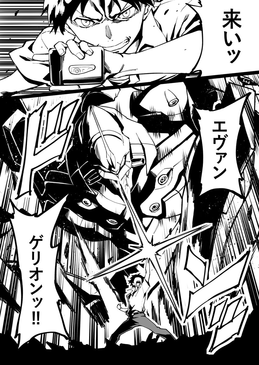 そういうのじゃないエヴァンゲリオン