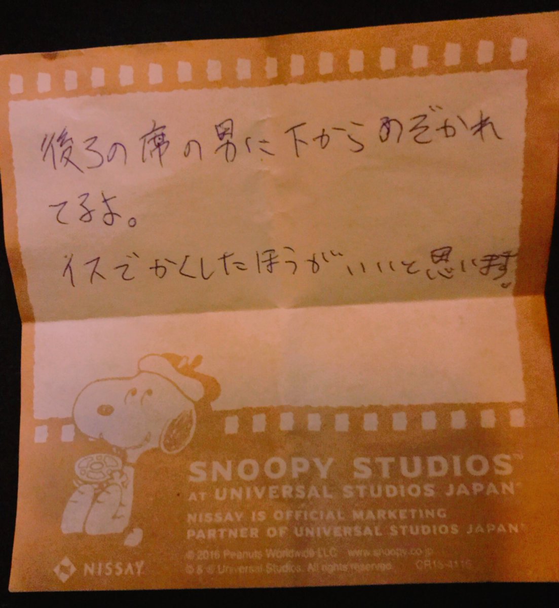 って声かけられたからその類かと思って)満喫出たあと見てみたらコレ😨 多分隣の大学生っぽい男の子が書いてくれたの... 満喫行くの怖くなったし行ったとしても女性専用の所にしよ😭 