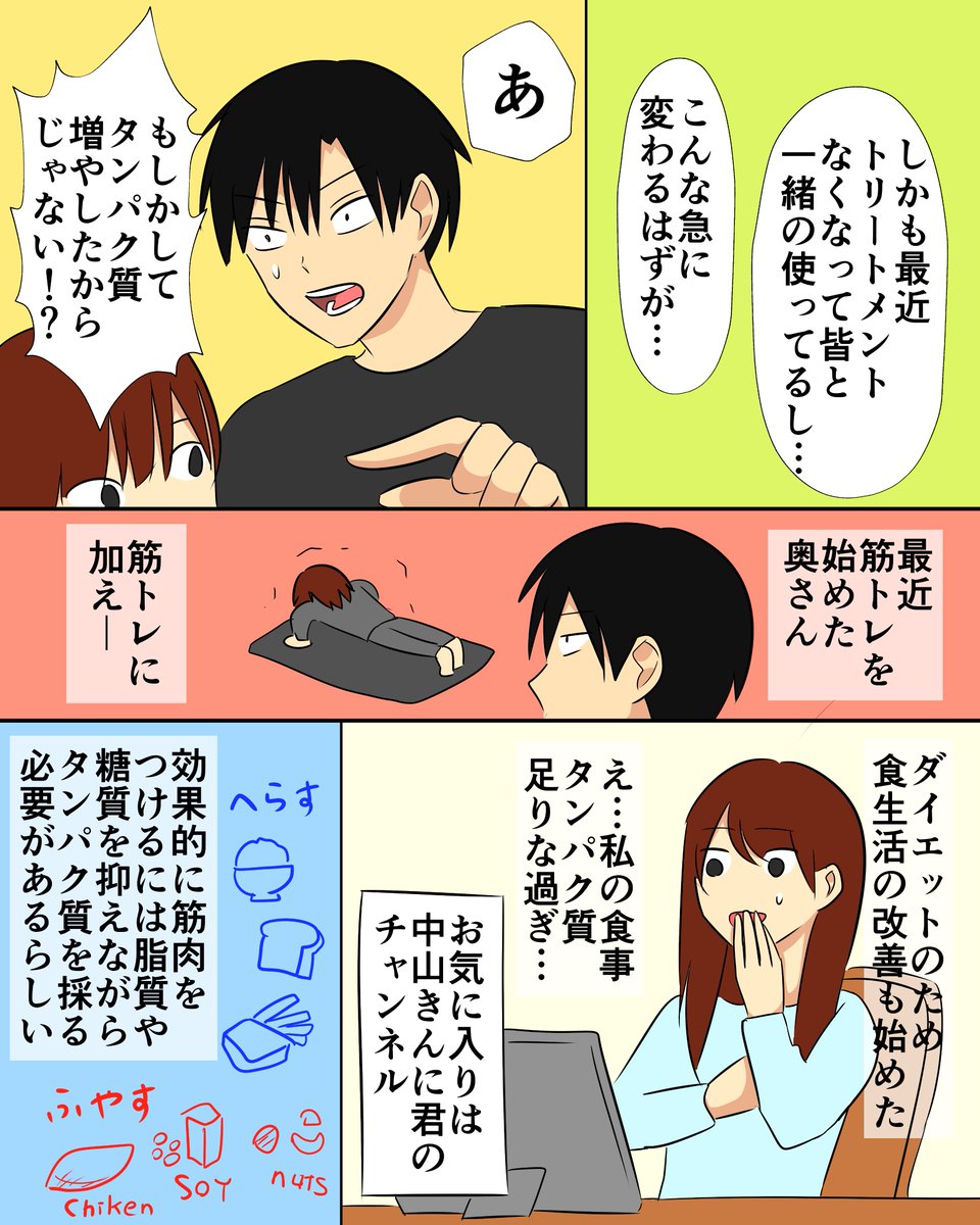 タンパク質増やしたら髪が生まれ変わった話 #タンパク質の摂り方 