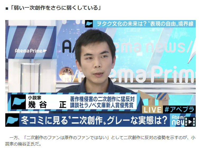 二次創作のエロ表現を激しく批判している幾谷正(FunnyCreative)さん、pixivで二次創作のエロ表現をこっそりブックマーク(❤️マークを押すと登録＆全体に公開)していたのがバレて必死に言い逃れしていて笑ってしまった