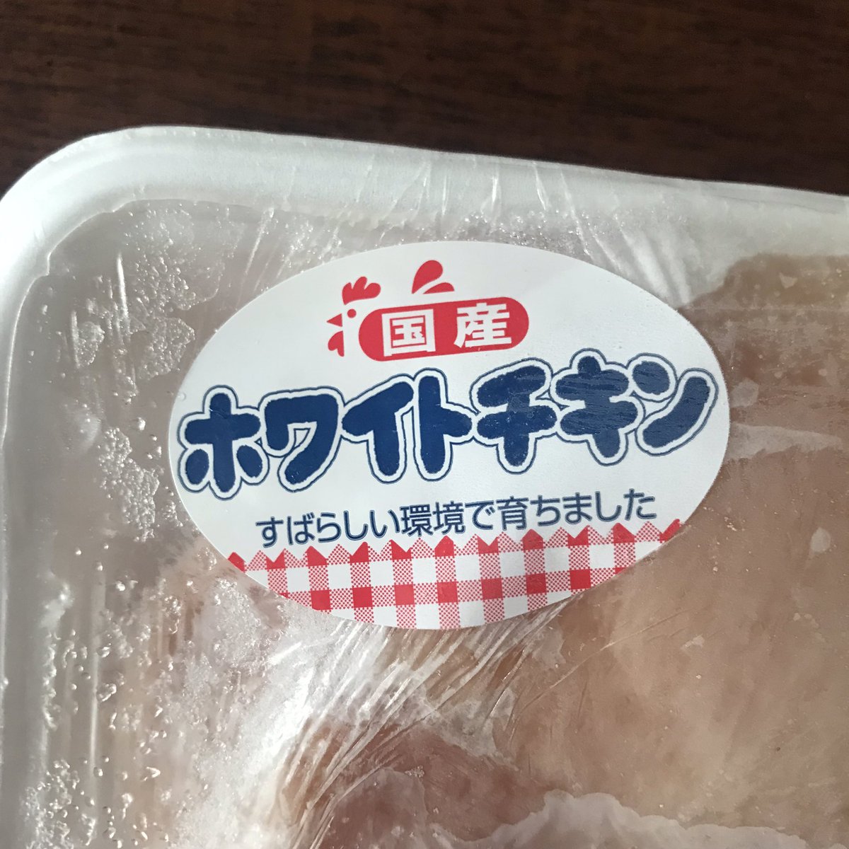   ①調味料とともに耐熱ボウルにゴン(※全然浸ってないで)  ②レンジで7分チン→裏返して2分チン→ラップして冷ます  柔らかくて味の染みた絶品【鶏塩チャーシュー】の完成です‼️解凍の手間いらん