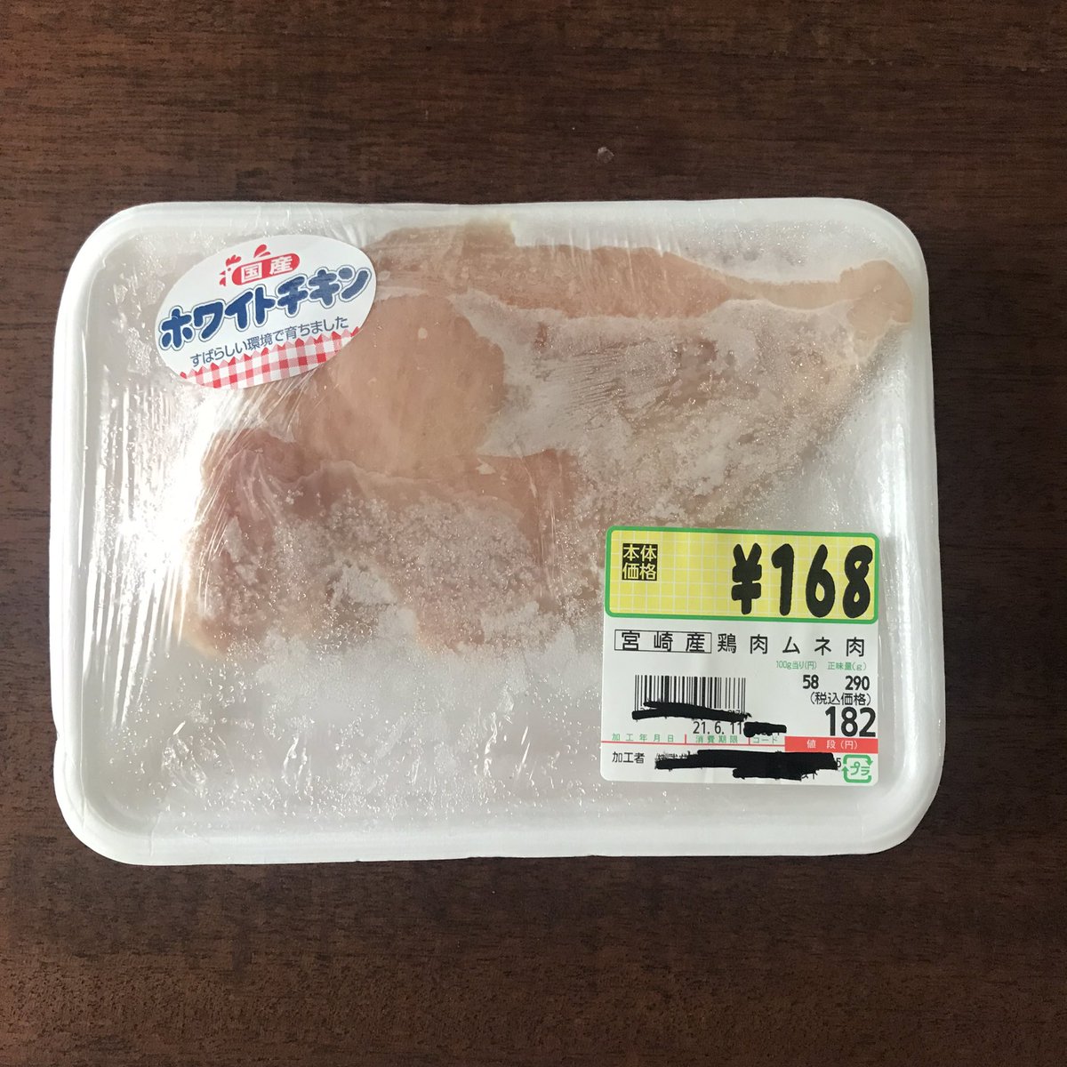   ①調味料とともに耐熱ボウルにゴン(※全然浸ってないで)  ②レンジで7分チン→裏返して2分チン→ラップして冷ます  柔らかくて味の染みた絶品【鶏塩チャーシュー】の完成です‼️解凍の手間いらん