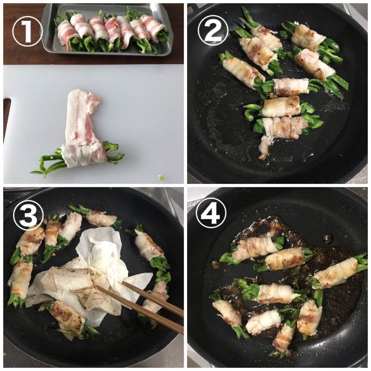 めっちゃ美味しい 【肉巻きピーマン】 2人分 ①ピーマン4個を細切りに