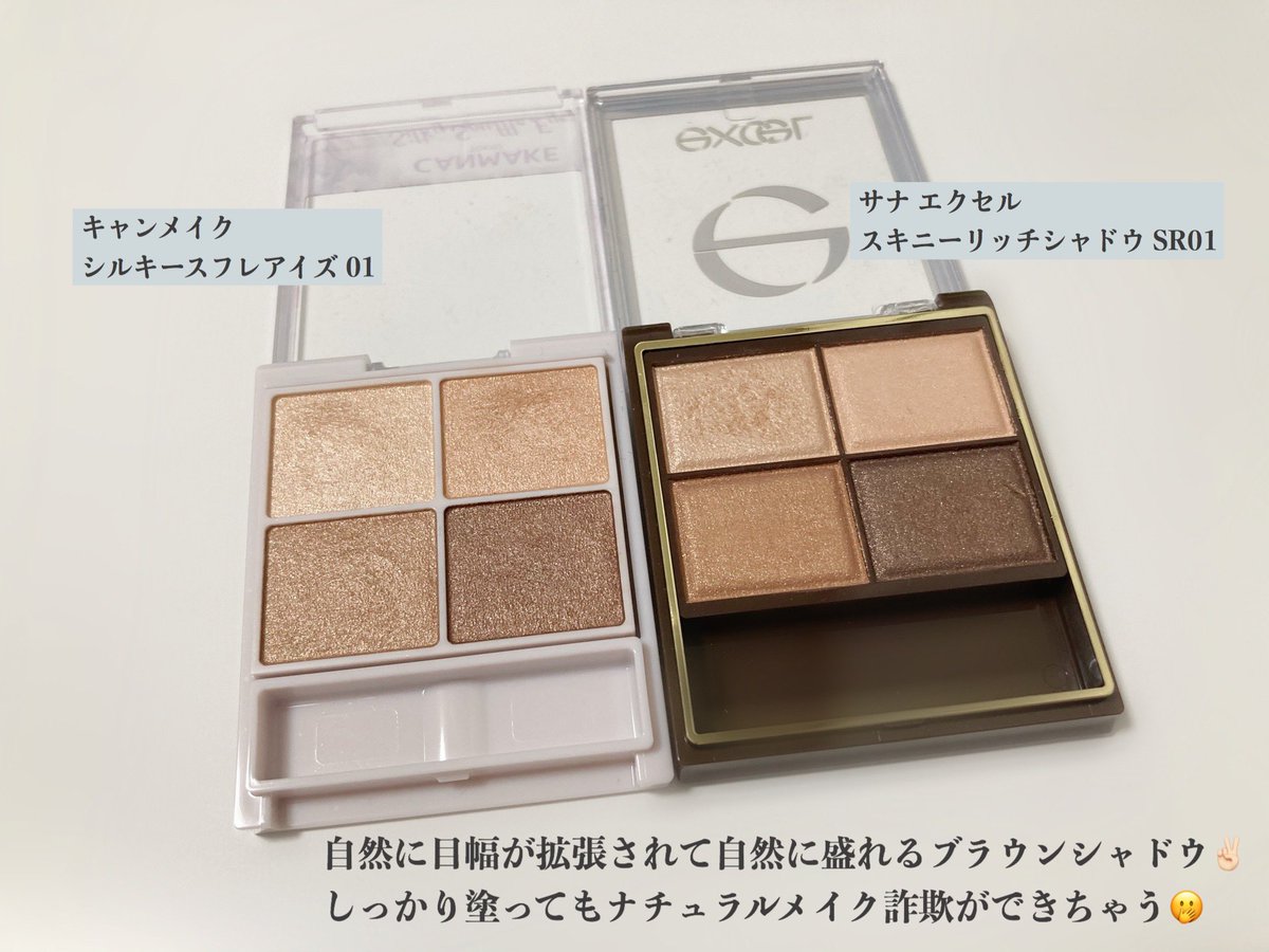 目尻に赤のアイシャドウ塗った途端に「ガッツリメイクだね」って言われるのに、しっかり作りこんだブラウンアイの時は「ナチュラルメイクだね」って言われるもん...