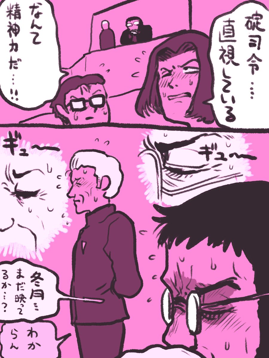 エッチ使徒、襲来 